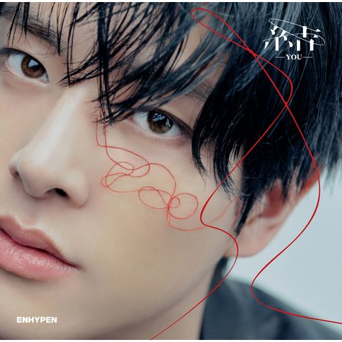 ENHYPEN - ENHYPEN  エナプ シリアル 20枚　未使用 結 YOU Amazon.co.jp: 結 -YOU- (JUNGWON盤)(限定盤) - ENHYPEN