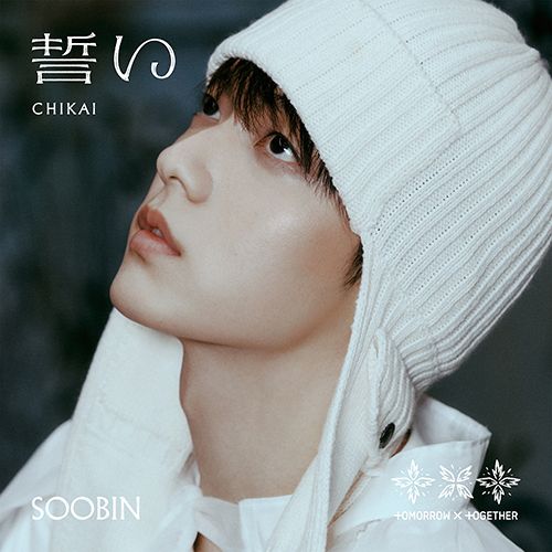 TOMORROW X TOGETHER / 誓い (CHIKAI)【初回限定メンバーソロ