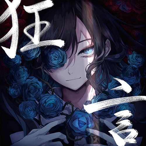 Ado / 狂言【通常盤・初回プレス】 | - Buyee日本代購服務 | 在