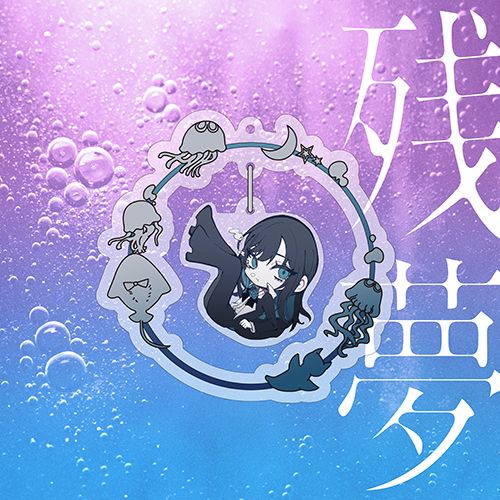 Ado / 残夢【完全数量限定：ゆらゆらキラキラチャーム盤】【CD】【+グッズ】 | UNIVERSAL MUSIC STORE - Buyee,  an Online Proxy Shopping Service | Shop at UNIVERSAL MUSIC STORE