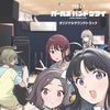 ガールズバンドクライ　オリジナルサウンドトラック　オールメンバートレカ付き ガールズバンドクライ オリジナルサウンドトラック トレカ 6種