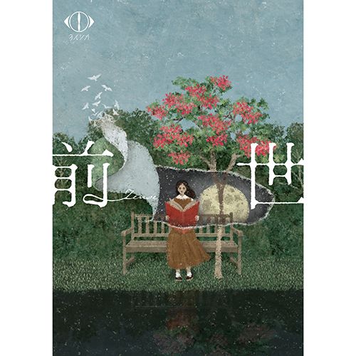 ヨルシカ、アニメ『小市民シリーズ』OPテーマ「火星人」配信