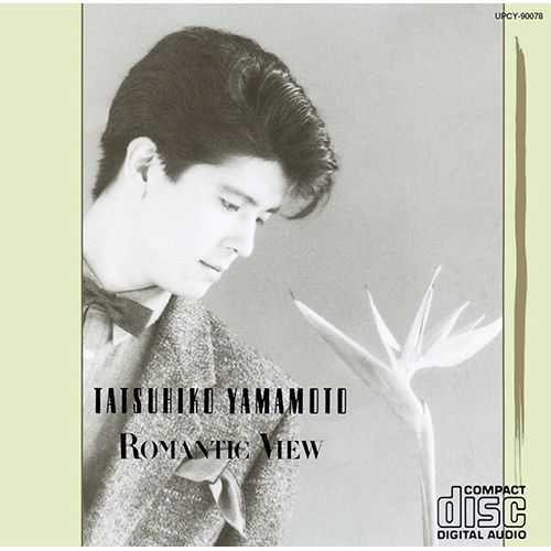 山本達彦 / ロマンティック・ビュー【限定盤】【CD】 | UNIVERSAL