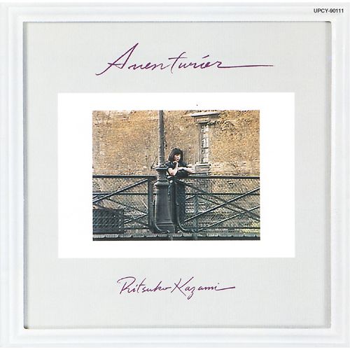 風見りつ子 / アヴァンチュリエ【CD】 | - Buyee, сервис онлайн