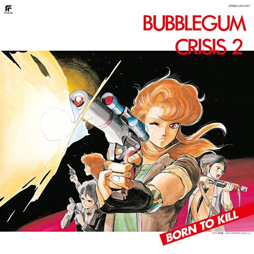 ヴァリアス・アーティスト / バブルガムクライシス 2 BORN TO