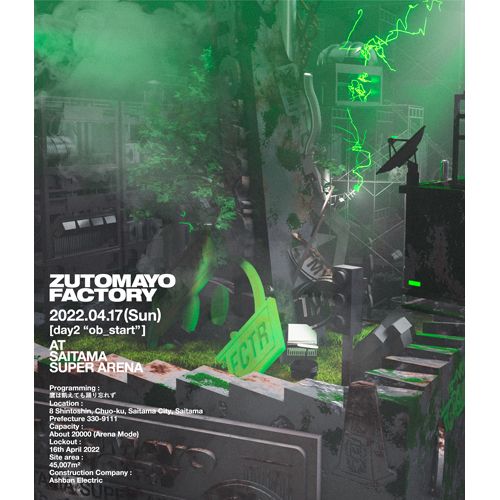 ずっと真夜中でいいのに。 / ZUTOMAYO FACTORY 「鷹は飢えても ずっと真夜中でいいのに。 / ZUTOMAYO FACTORY 「鷹は飢えても