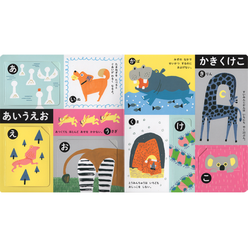 あいうえおページ 山元かえ｜型染め あいうえお表 - くらすこと(クラスコト