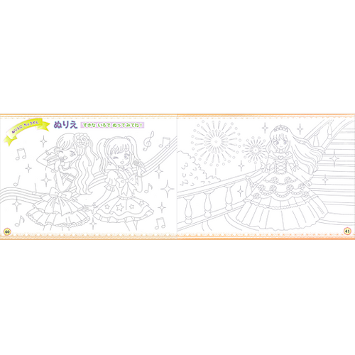 プリンセス おえかきブック ～かわいいドレスがじょうずにかける