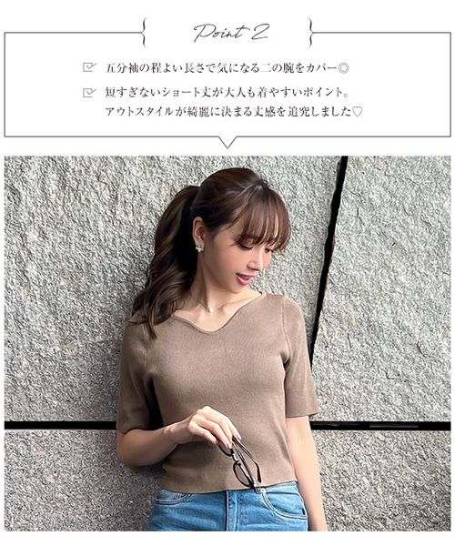 岡部あゆみさんコラボ ] 選べるネック5分袖ショート丈細リブニット