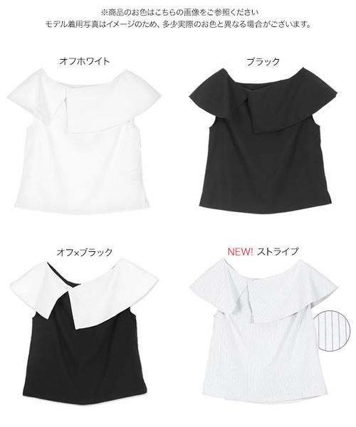 週末セール❣️ケープブラウス　2025 ノーブル オフショルダー ホワイト 肩紐隠しテープ付きオフショルケープブラウス [C7099] | KOBE LETTUCE