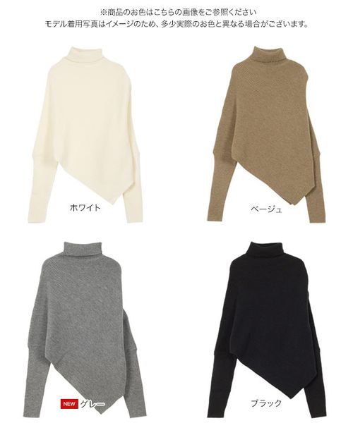 ハイネック アシンメトリードルマンニット [C7699] | KOBE LETTUCE