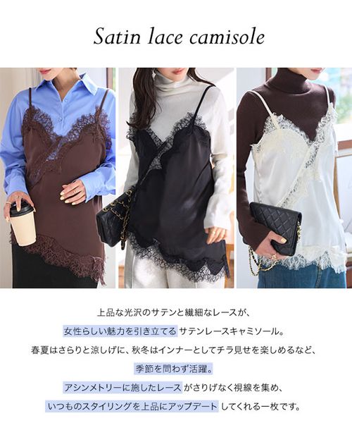 サテンレースキャミソール [C7751] | KOBE LETTUCE - Buyee, an Online