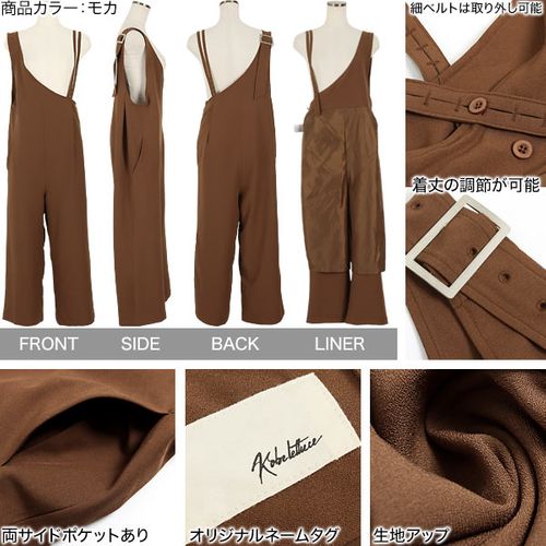 田中亜希子さんコラボ ] アシメワンショルサロペット [E2520