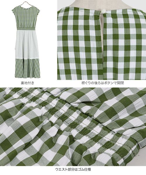 ギンガムチェックフレンチスリーブワンピース [E3093] | KOBE LETTUCE