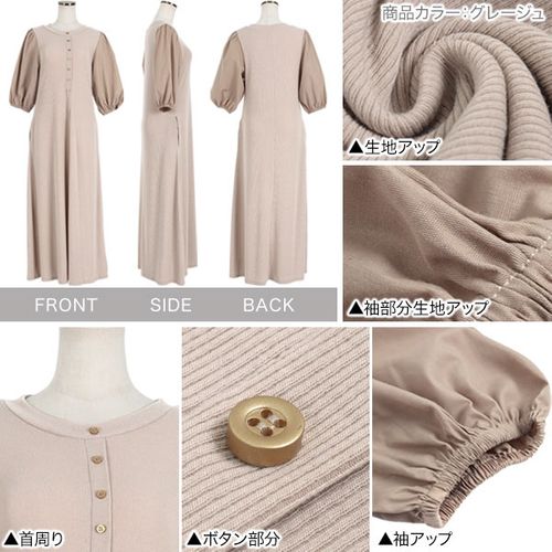 異素材切替ぽわん袖リブワンピース [E3108] | - Buyee日本代購服務