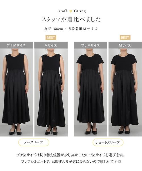 水野佐彩さんコラボ ] タックスカートドッキングワンピース [E3353