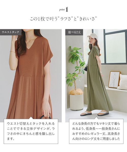 選べる2丈 接触冷感&シワ防止加工付きウエストタックワンピース