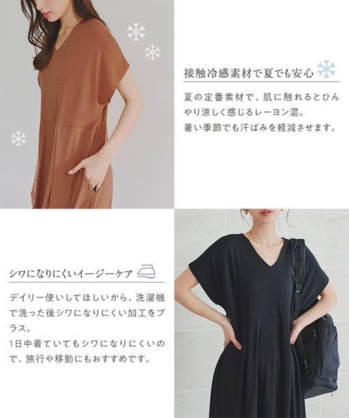 選べる2丈 接触冷感&シワ防止加工付きウエストタックワンピース
