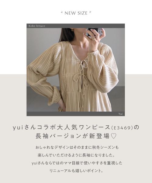 yuiさんコラボ ]前後2way長袖プリーツワンピース [E3536] | KOBE