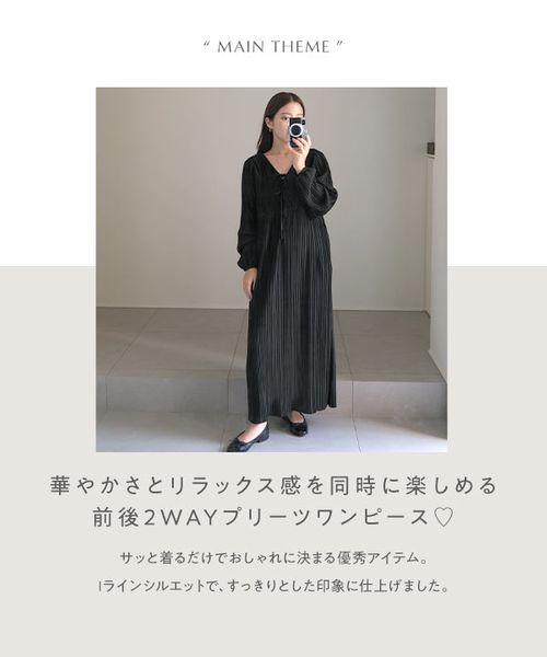 yuiさんコラボ ]前後2way長袖プリーツワンピース [E3536] | KOBE