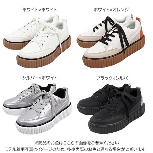 厚底チャンキーフラットソールスニーカー [I2477] | KOBE LETTUCE