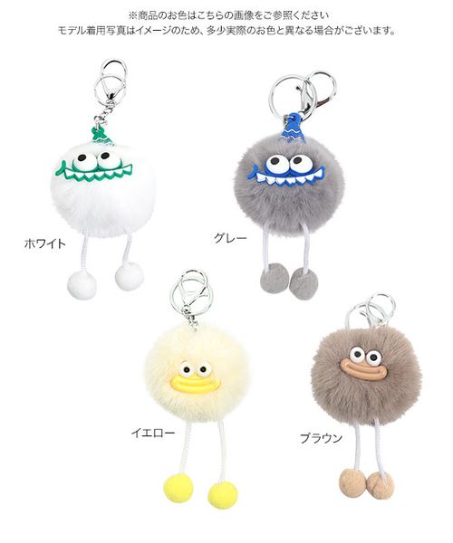 ぬいぐるみキーホルダーバッグチャーム [J1173] | - Buyee日本代購服務