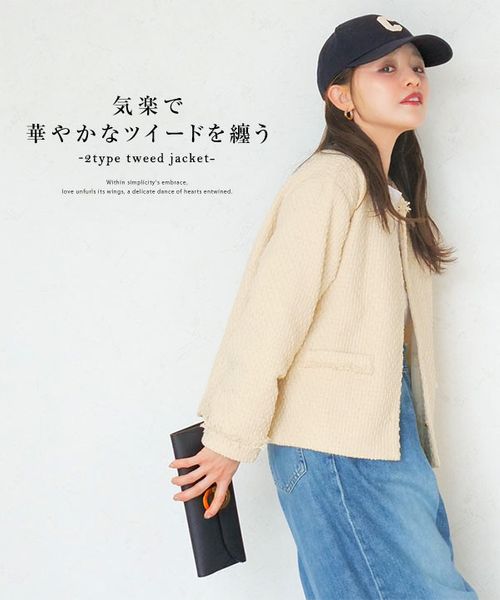 田中亜希子さんコラボ ]選べる2タイプツイードジャケット [K1246