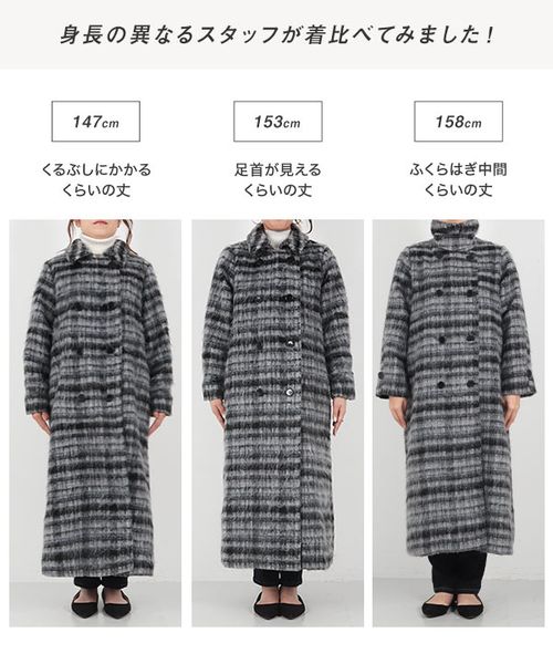 プチレタス ] スタンドカラーシャギーロングコート [K1261] | KOBE 