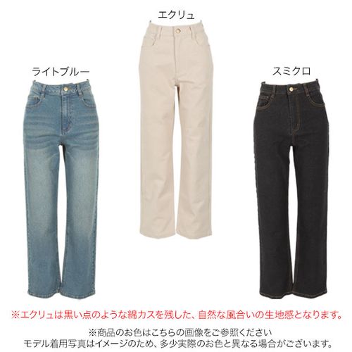 ハイライズストレートデニム [M3341] | KOBE LETTUCE - Buyee 通販購入