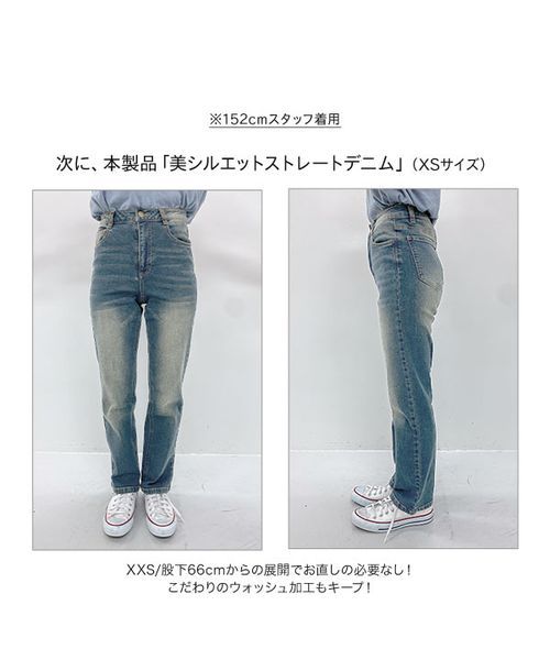 ハイライズストレートデニム [M3341] | KOBE LETTUCE - Buyee 通販購入