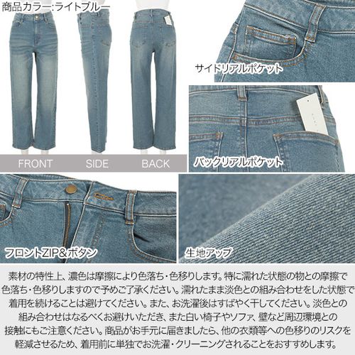ハイライズストレートデニム [M3341] | KOBE LETTUCE - Buyee 通販購入