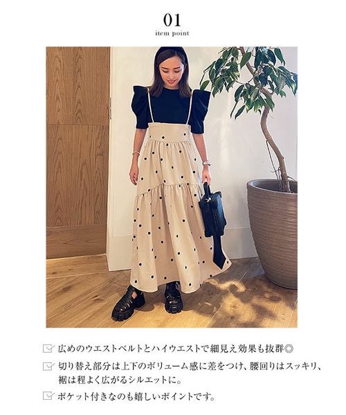 ワンピース kazu kazuhaさんコラボ ]キャミワンピースにもなるマルチwayスカート