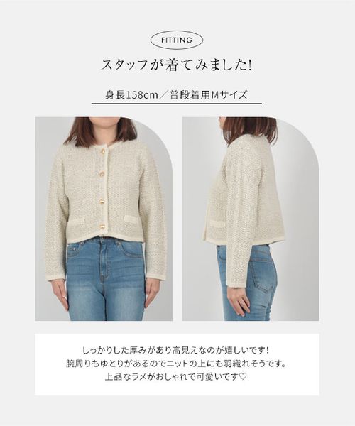 ジャケット・アウター Takumi セール】[ Yuumiさんコラボ ] ノーカラーラメニットジャケット