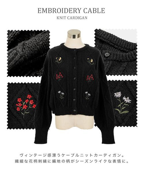 Coperni ニットカーディガン 刺繍ケーブルニットカーディガン [N1236] | KOBE LETTUCE - Buyee, an