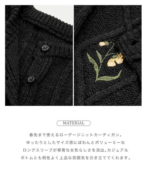 刺繍ケーブルニットカーディガン [N1236] | KOBE LETTUCE - Buyee, an