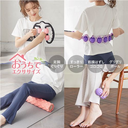 お家でトレーニンググッズ |筋膜リリース|ローラー|ぐりぐり|ゴロゴロ