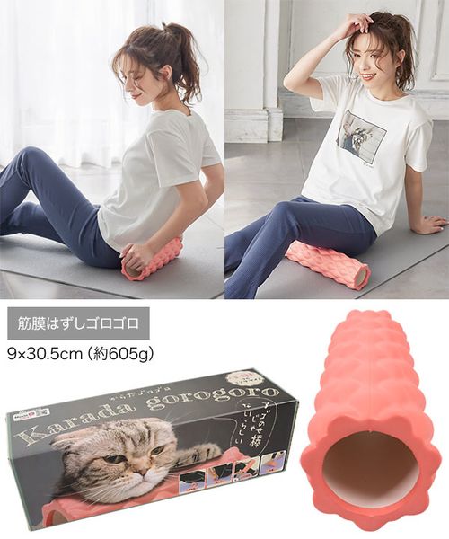 お家でトレーニンググッズ |筋膜リリース|ローラー|ぐりぐり|ゴロゴロ