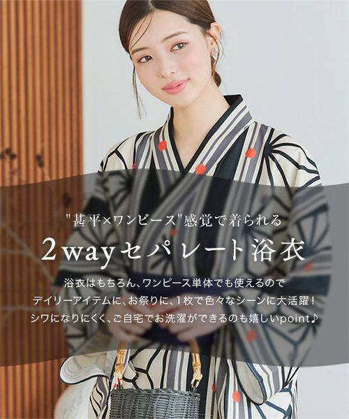 浴衣ワンピース260708 ワンピース浴衣セット [X47H] | KOBE LETTUCE - Buyee, an Online