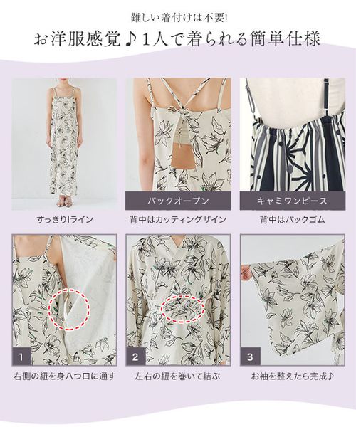 ワンピース浴衣セット [X47H] | KOBE LETTUCE - Buyee, an Online