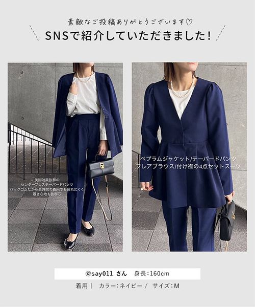 セレモニー ] M L サイズが選べる ペプラムジャケット4点スーツ [X490