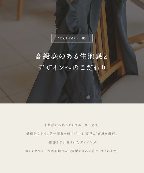 セレモニー ] M L サイズが選べる ペプラムジャケット4点スーツ [X490