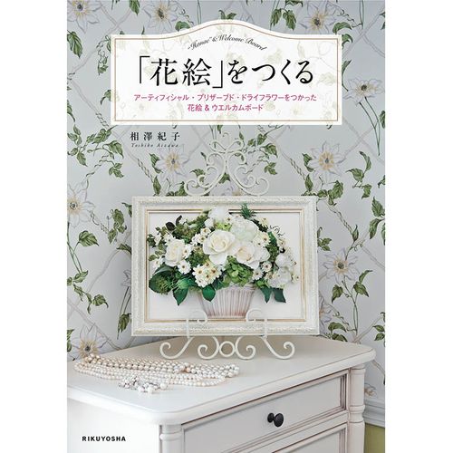 専用ページ_ 布花 布花図鑑 : 森の広場ヤフーショップ - 通販 - Yahoo!ショッピング