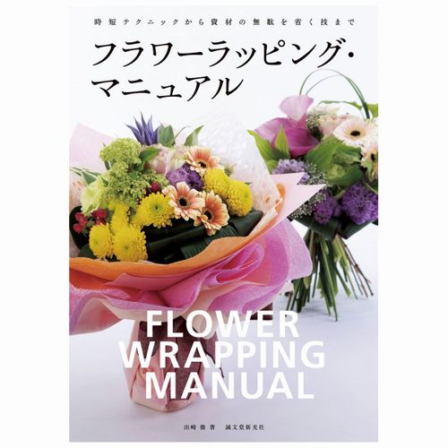 専用ページ_ 布花 布花図鑑 : 森の広場ヤフーショップ - 通販 - Yahoo!ショッピング