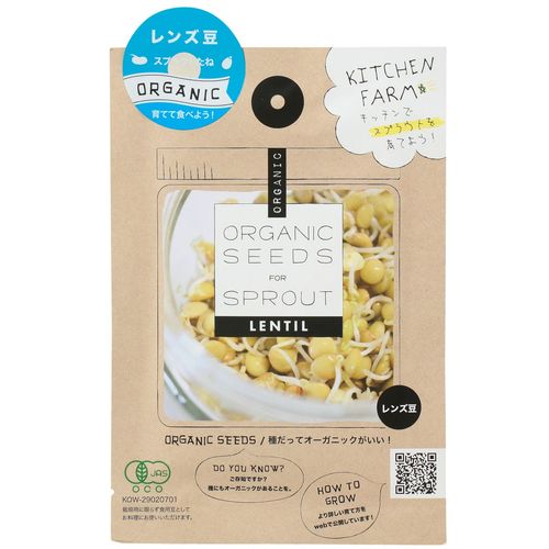 花ごころdo オーガニックスプラウトシード レンズ豆 01 取寄 8個 Hanadonya Assosie Buyee An Online Proxy Shopping Service Shop At Hanadonya Assosie Bot Online