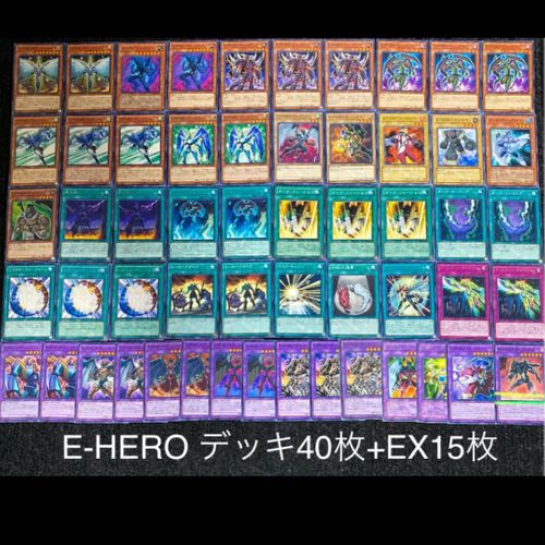 遊戯王　イービルヒーロー　デッキ　E-HERO