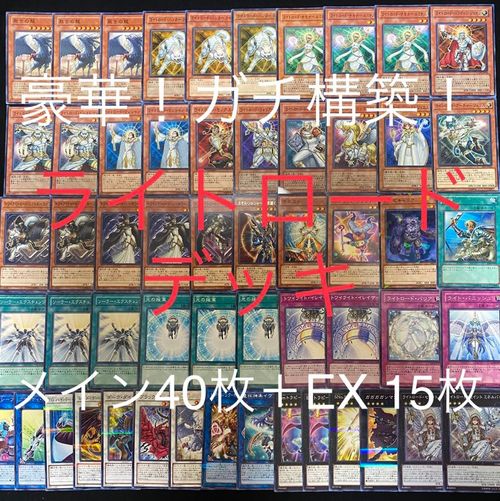 遊戯王 ライトロードデッキ Buyee Servis Onlajn Proksi Delajte Pokupki V