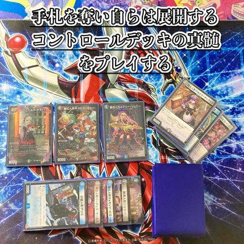 青黒デスパペットデッキ/メアリージェニー/5000VT/クリンラビィ