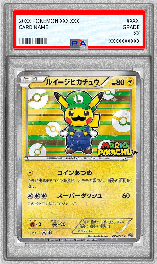 状態難/PSA10鑑定済〕ルイージピカチュウ【P】{295/XY-P} 1枚 | magi