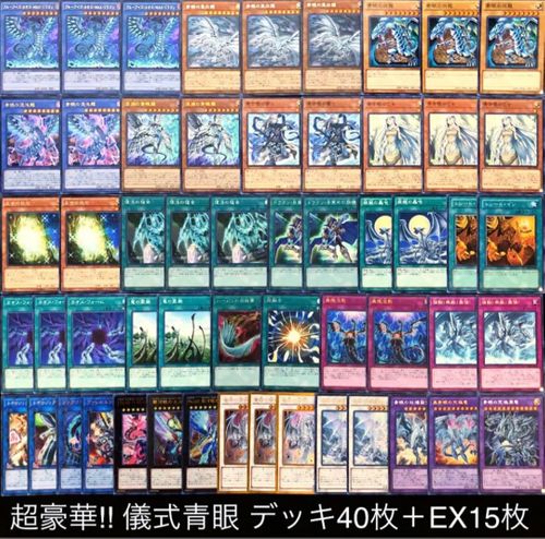 遊戯王 ブルーアイズデッキ - 遊戯王