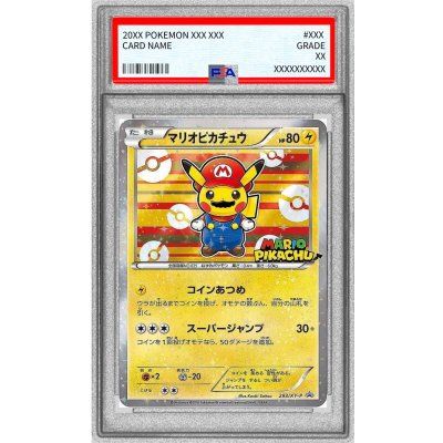 ポケモンカード　マリオピカチュウ　293/XY-P PSA9 鑑定品 ポケモンカード マリオピカチュウ 293/XY-P PSA9 鑑定品 PSA9鑑定済